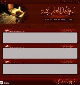 ملتقى أهل العلم