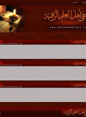 ملتقى أهل العلم