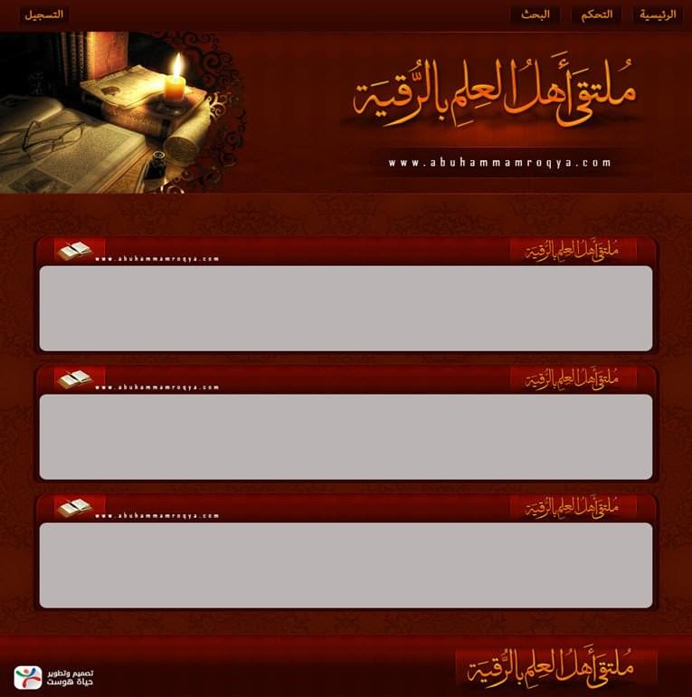 ملتقى أهل العلم