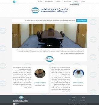 مؤسسة مرح للمقاولات