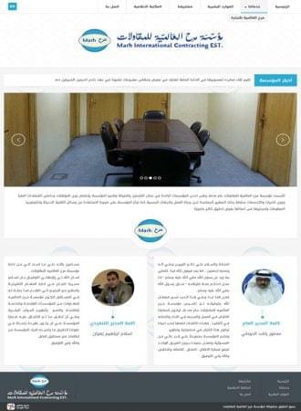 مؤسسة مرح للمقاولات