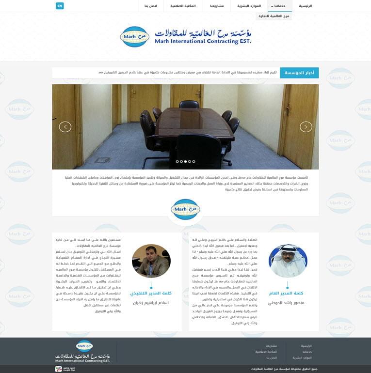 مؤسسة مرح للمقاولات