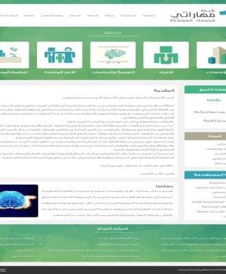 شركة مهاراتي
