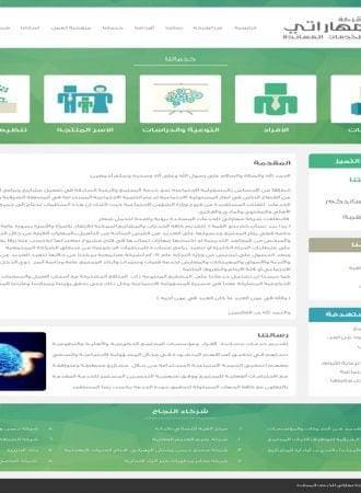شركة مهاراتي