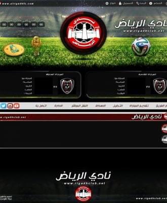 نادي الرياض