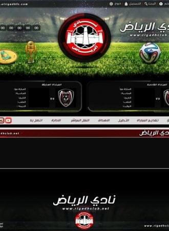 نادي الرياض