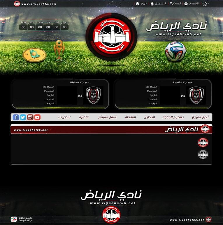 نادي الرياض