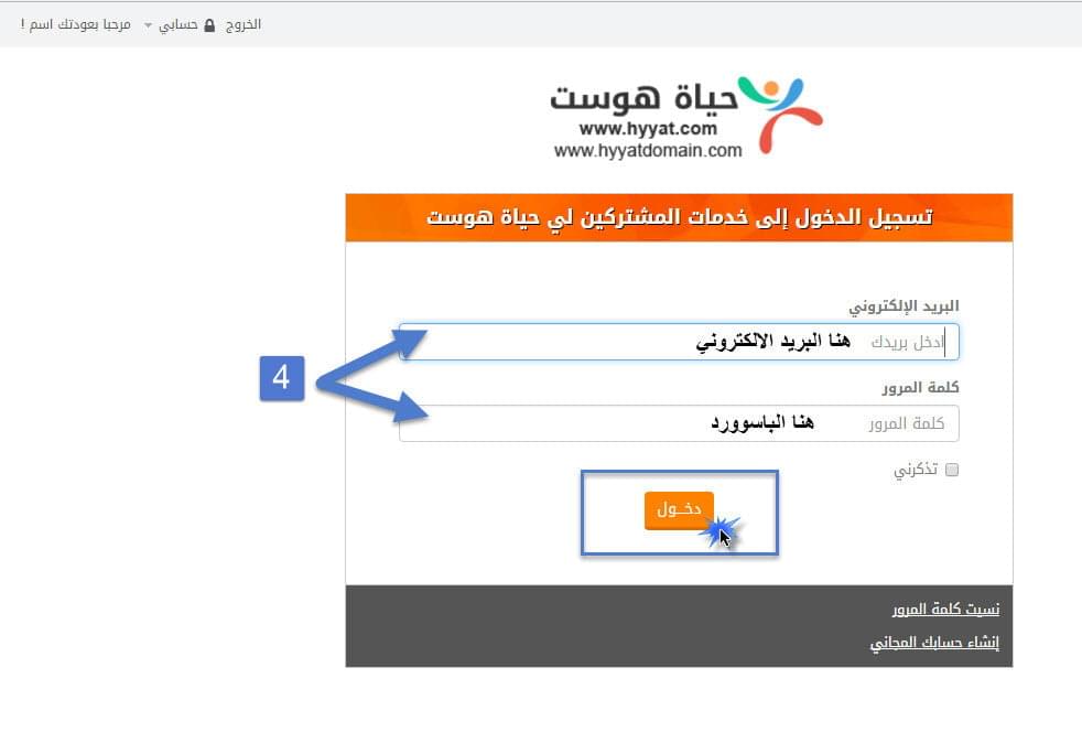 خدمات المشتركين في حياة هوست خدمات المشتركين في حياة هوست