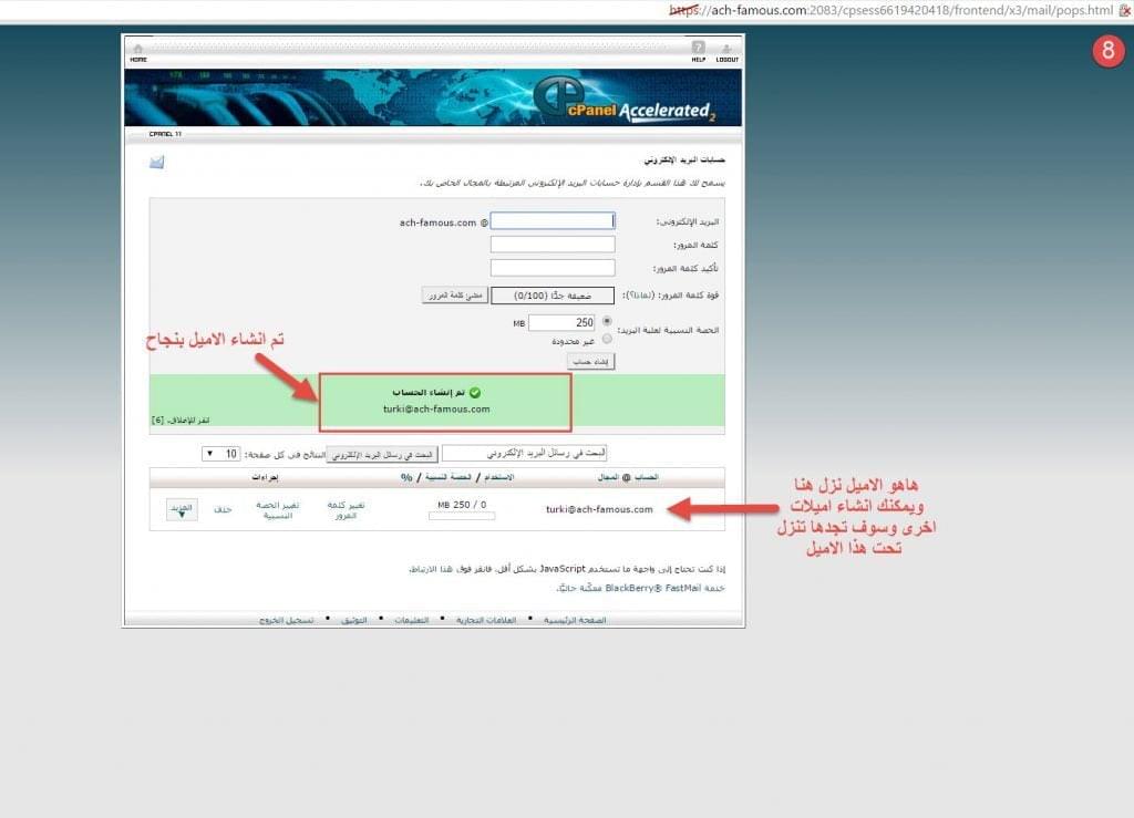 شرح انشاء إميل من السي بنل