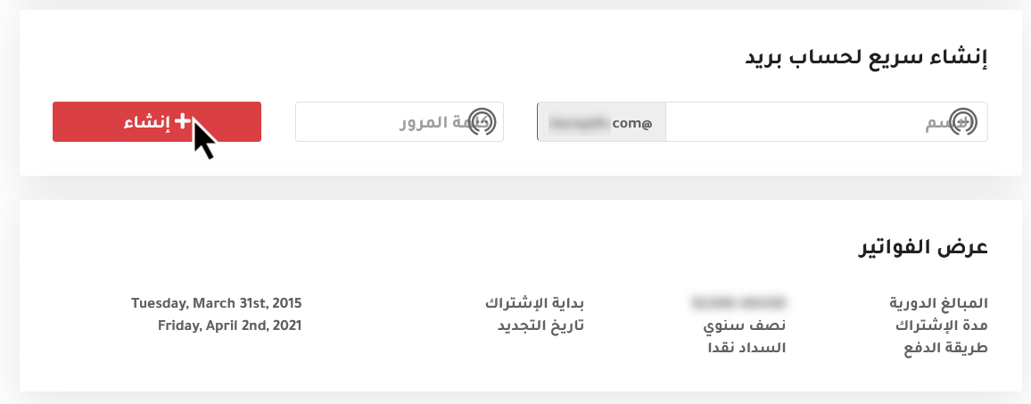 كيفية انشاء حساب بريد الكتروني جديد على موقعي انشاء بريد الكتروني