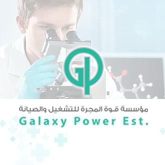 مؤسسة قوة المجرة للتشغيل والصيانة