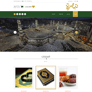 متجر تبصرة