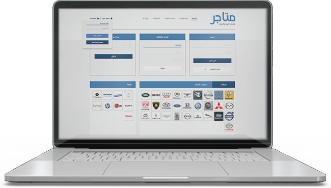 المتجر الإلكتروني