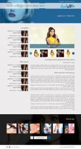 سكربت عالم المرأه