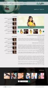 سكربت عالم المرأه