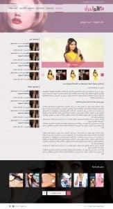 سكربت عالم المرأه
