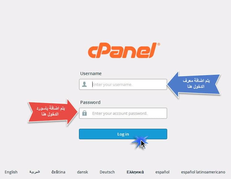 توجيه النطاق الى موقع آخر عن طريق السى بنل