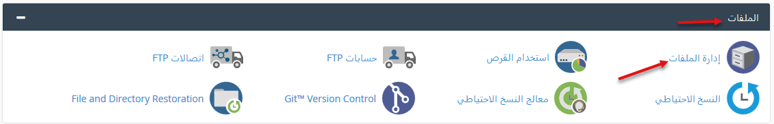 طريقة تعطيل جميع اضافات الووردبريس