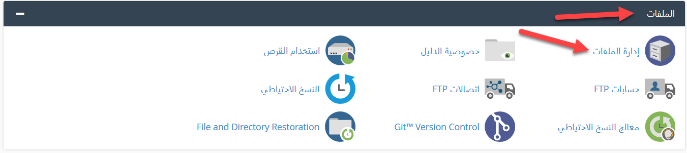 شرح عرض الملفات المخفيه من cpanel