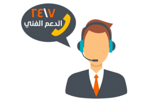 الدعم الفني حياة هوست ماهي الاسباب لاختيار حياه هوست للاستضافة ؟