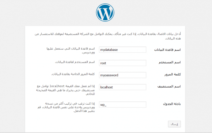 ادخال بيانات قاعده البيانات واسم المسخدم 