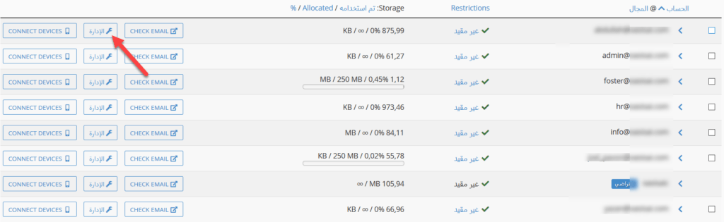 قائمه الاميلات