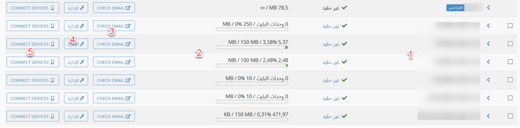 طريقة تغيير مساحه التخزين للبريد الالكتروني