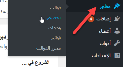 اضافه أيقونة الهوية Favicon إلى موقع ووربريس 