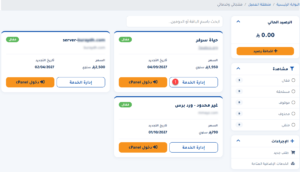 الدخول إلى cPanel
