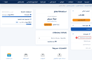 الدخول إلى cPanel