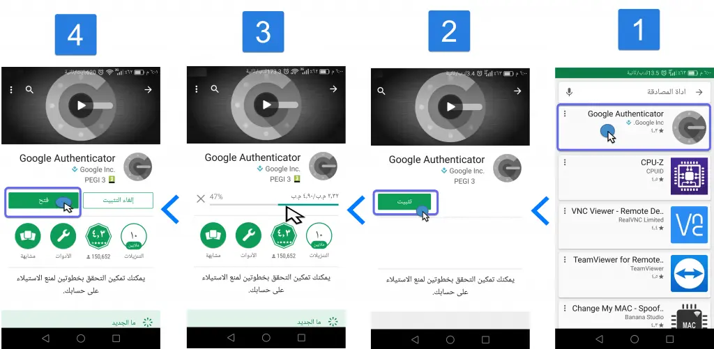 google authenticator