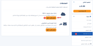 إدارة سجلات DNS للدومين من منطقة العميل