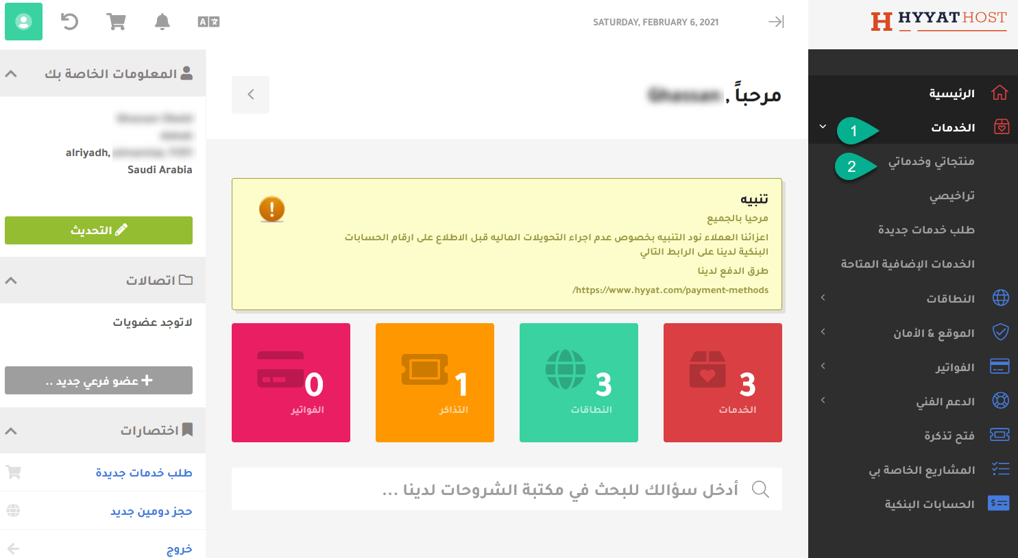 login hyyat1