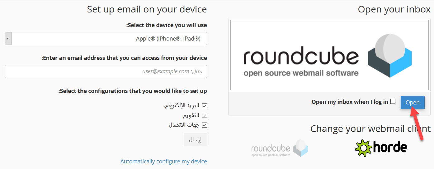 شرح انشاء ايميل من السي بنل