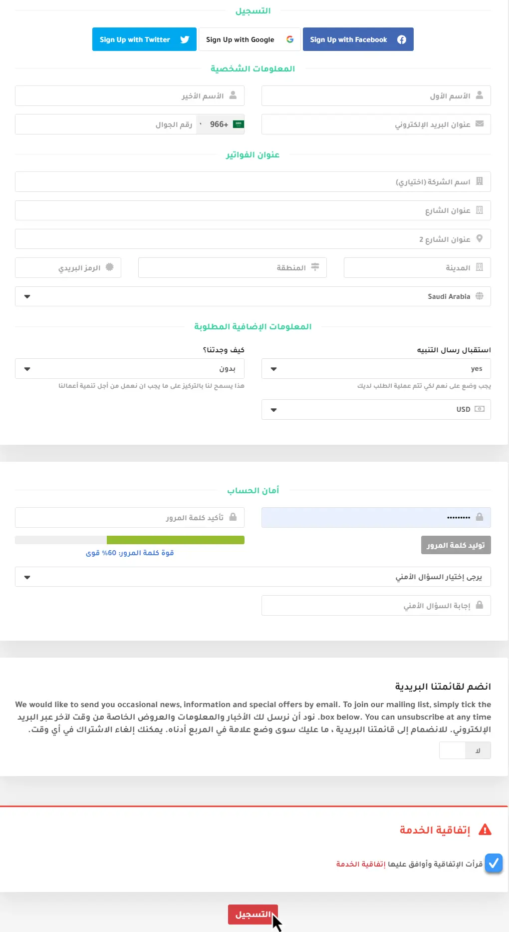 تسجيل عضوية في منطقة العملاء لدى حياة هوست