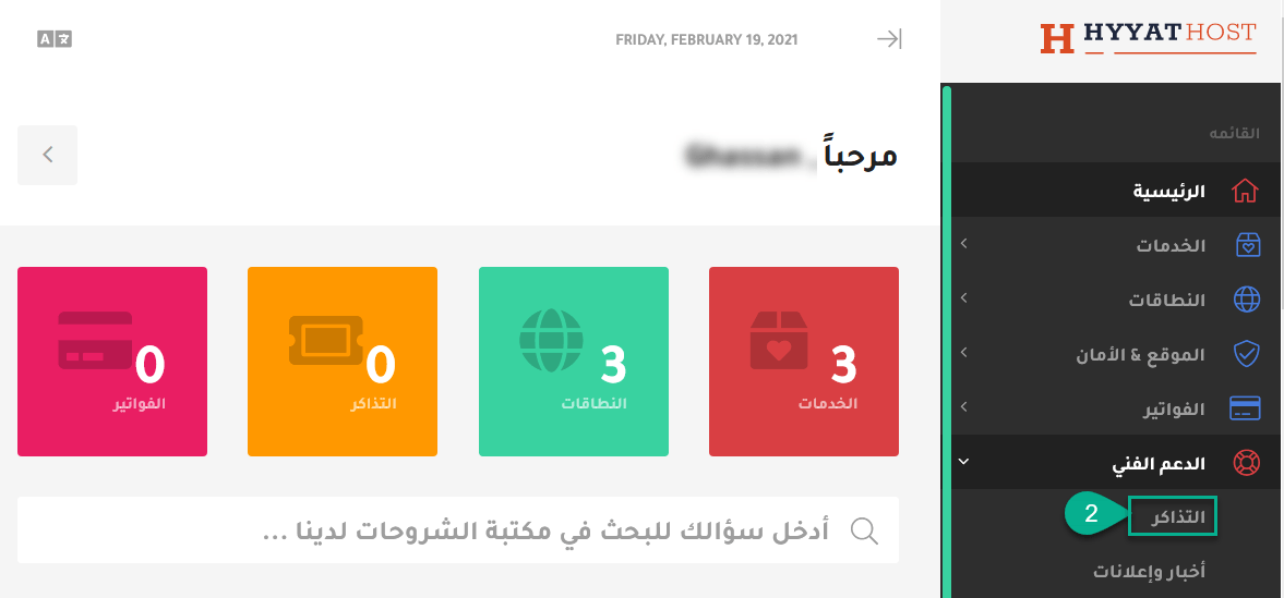 تذاكري لا تظهر لي بعد عدم الرد عليها لماذا ؟