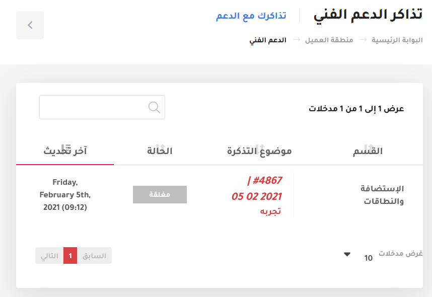 تذاكري لا تظهر لي بعد عدم الرد عليها لماذا ؟