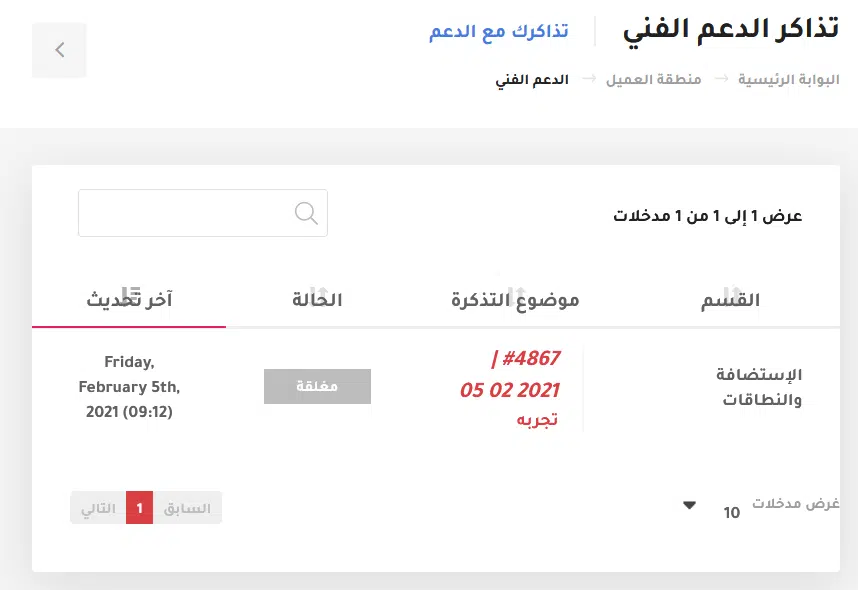 تذاكري لا تظهر لي بعد عدم الرد عليها لماذا ؟