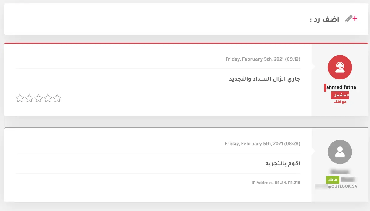 viewticket4