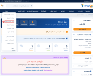 دعوة مستخدم إلى حسابك وإدارة الأذونات