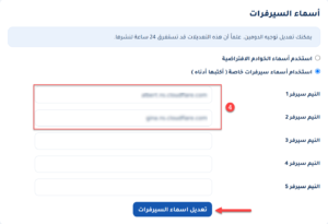 نقل الدومين إلى حياة هوست: الشروط والخطوات