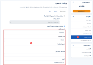 Steps to modify domain data