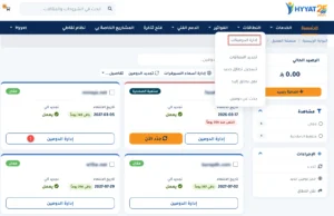 خطوات تسجيل النيم سيرفر الخاص