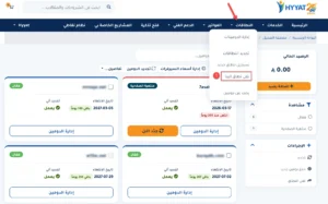 خطوات نقل الدومين