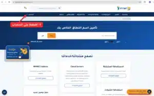 شرح استرجاع كلمه المرور في منطقه العميل