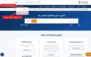 شرح استرجاع كلمه المرور في منطقه العميل