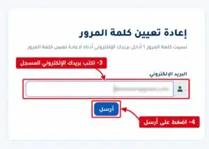 شرح استرجاع كلمه المرور في منطقه العميل
