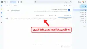 شرح استرجاع كلمه المرور في منطقه العميل