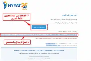 شرح استرجاع كلمه المرور في منطقه العميل