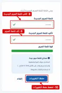 شرح استرجاع كلمه المرور في منطقه العميل